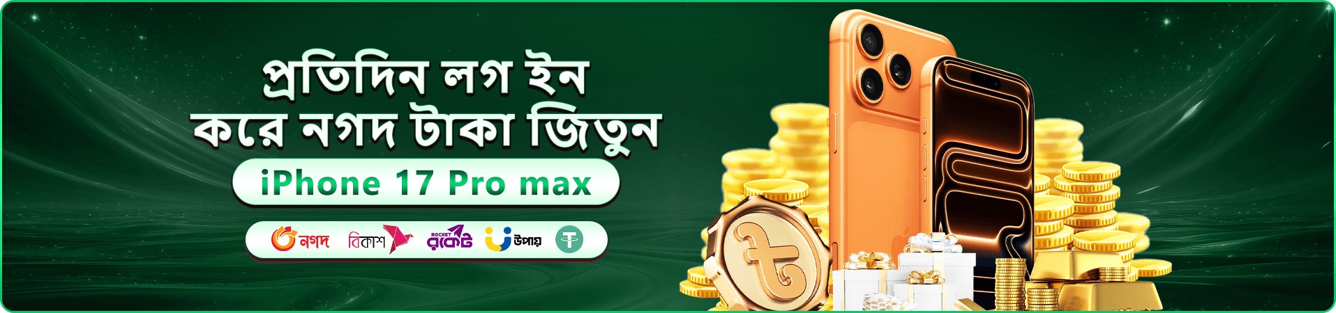 gk222 app ডাউনলোড বোনাস