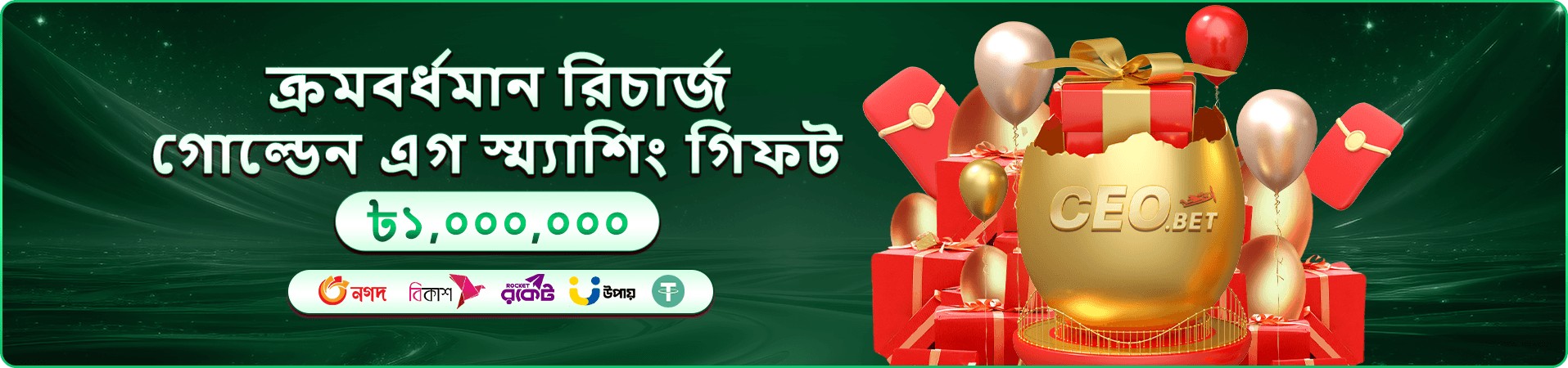 gk222 promotions bonus banner