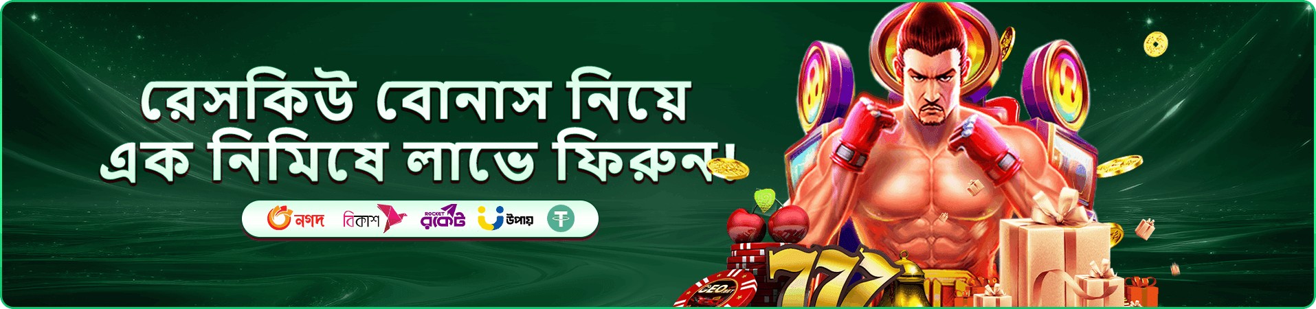 gk222 ভিআইপি ক্লাব বোনাস
